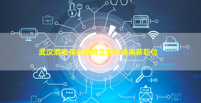 云浮夜总会招聘